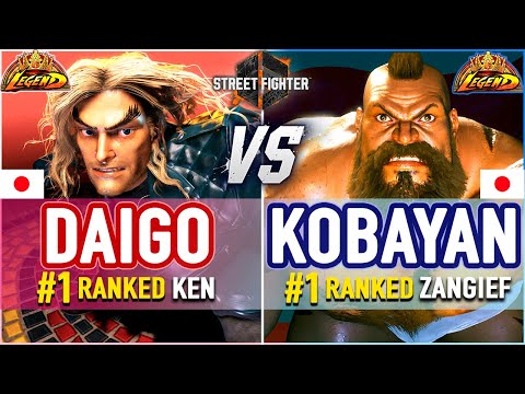 SF6 🔥 Daigo (#1 Ranked Ken) vs Kobayan (#1 Ranked Zangief) 🔥 SF6 High Level Gameplay