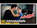 Ishtamallada 4K Video Song Swapnakkoodu Afsal Chithra Iyer Mohan Sithara Kaithapram
