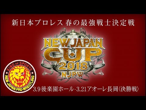 NJPW New Japan Cup 2018 Finals Results: A New Japan Cup Winner Is Crowned & Juice Robinson Picks Up A Huge Win