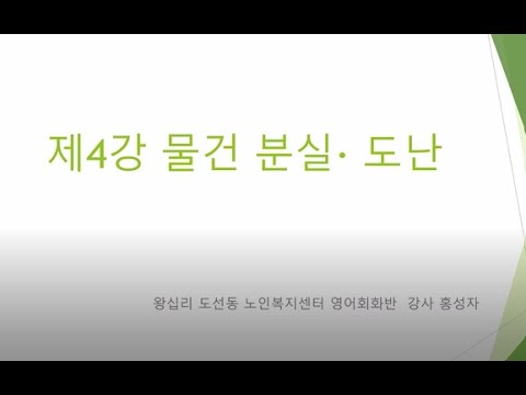 영어회화 4강(2022) width=