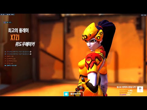 XZI PRO KOREAN WIDOW - POTG! [ OVERWATCH 2 GAMEPLAY ]