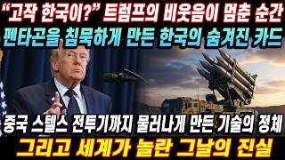 Download lagu “고작 한국 ” 펜타곤의 웃음이 사라진 그날의 기록 mp3