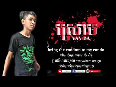 lam tm Vann da 2029 TikTok214 សឹម Bro Rãã