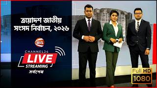 Download lagu Channel 24 Live | Live TV | Tv Live Streaming | সরাসরি চ্যানেল 24 | Bangla Tv Channel Live mp3