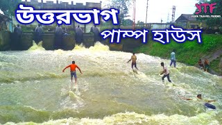preview picture of video 'উত্তরভাগ পাম্প হাউস || uttarbhag pump house || on canning baruipur road ||'