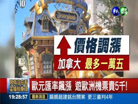 高雄旅展開跑! 加拿大機票漲最凶