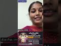 திருமிகு மாலினி காலம் உன் கையில் FEEDBACK �