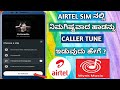 How To Set Caller Tune In Airtel How To Set Caller Tune In Airtel Wynk Music In Kannada