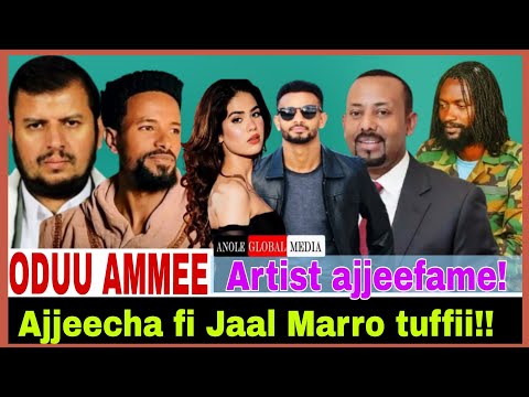 Ajjeecha fi Jaal Marro tuffii//Artist ajjeefame Girma Kaasa//12/29/2025 AGM