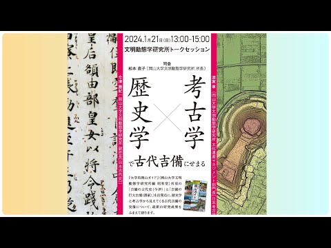 考古学的発見:研究者たちは古代の暦について困惑している