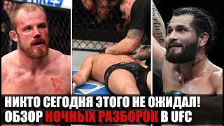 ОБЗОР И ИТОГИ НОЧНОЙ МЯСОРУБКИ НА UFC В ЛОНДОНЕ! ДАРРЕН ТИЛЛ VS ХОРХЕ МАСВИДАЛЬ! ФИНАЛ ПОРАЗИЛ!