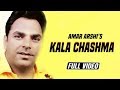 Kala Chashma || Amar Arshi || Original Official Full Video Song || Angel Records