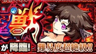 【モンスト】新超絶ショクイン攻略。 メタトロンαの友情が強すぎるww
