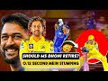 MS Dhoni Stumping Suryakumar Yadav In 0 12 Seconds But Exactly WHY MS DHONI Is Called THALA