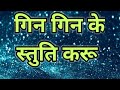 I will praise many times.||HINDI CHRISTIAN SONG||JESUS ​​CHRIST||