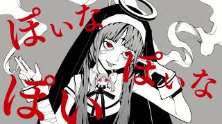 - 神っぽいな/ゼイル【歌ってみた】