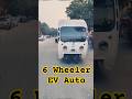 6 Wheeler Electric Pickup Electricvehicle Pickup Electricpickuptruck Automobile Ev Firstlook