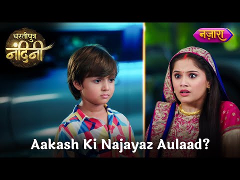 Aakash Ki Najayaz Aulaad? | Dhartiputra Nandini | Som - Shukr | Raat 8:30 Baje | Nazara TV