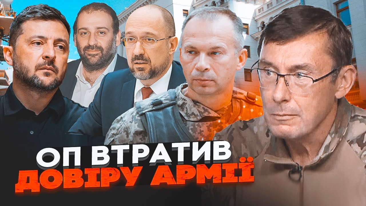 💥"ДВУШКА УШЛА В МОСКВУ"! ЛУЦЕНКО про зраду в уряді! Бійці на фронті все знают?