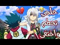 حلمي تحطم واختفى على بي باتل بيرست غناء ايمي هيتاري مع �