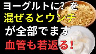 【健康長寿】あずきの驚異的な健康パワー！老化予防・腸活・薄毛対策・発酵あずきまで完全解説