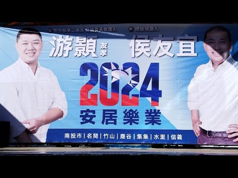 Grande reunião para estabelecer o Comitê de Seleção da Competição Shuili para a segunda seleção do Comitê Permanente de Nantou