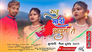 //रुतु साड़ी आयुम ते//Rutu Sadi Ayum Te// New Mundari Gena Song 2022 //Singer Dinu Pahan & Poonam//