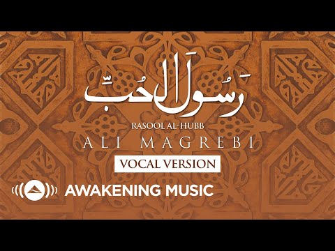 {Rasool Al-Hubb (Vocal Version)} {Rasool Al-Hubb (Vocal Version)} Best Songs