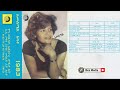 አመልማል አባተ 1983 ዓም ሙሉ አልበም Amelmal Abate Full Album Ethiopian Oldies 