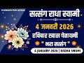4 January 2026 रविवार का खास चेतावनी भरा सत्सं�