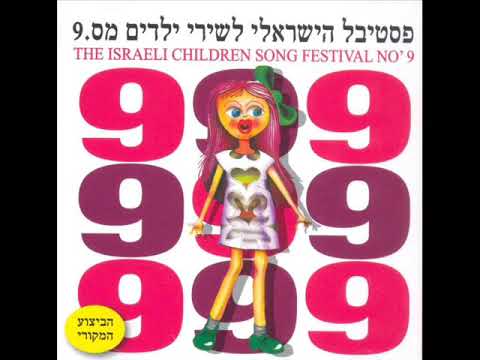 שרי‏ – ילדיסקו