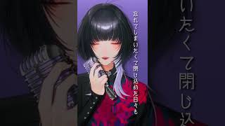 夜に駆ける / Coverd 汐瀬 #Vtuber / #Vsinger