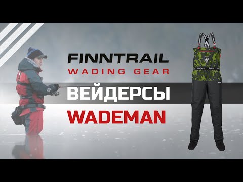 Вейдерсы Finntrail WADEMAN GREY