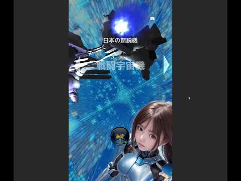 Android Wing STG Video
