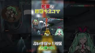 完璧な即落ち2コマ【八雲べに/ぶいすぽ/ヴァロラント】 #shorts
