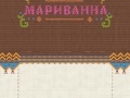 МАРИВАННА / MARIVANNA 