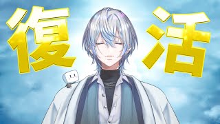 【 雑談 】ただいま!!リハビリの雑談をしよう!【 白噛ましゅー 】