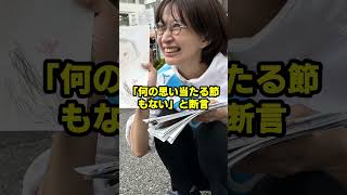 さとうさおり議員辞職の裏側を河合ゆうすけが激白！辞職後に“追い打ち”をかける配信者にブチギレ  #さとうさおり #小池百合子 #都知事 #浜田聡 #北村晴男 #政治ニュース #都議会 #日本政治