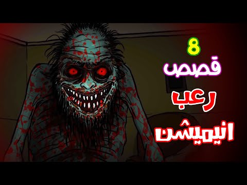 قصص رعب انيميشن تجميعة شهر نوفمبر هلاوس الرعب