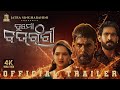 Tu Mo Bajrangi 4K Official Trailer Piyush Tripathy Khitish Pinky Vishal