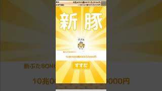 500億突破だ！　part6【#出荷豚冬バージョン】