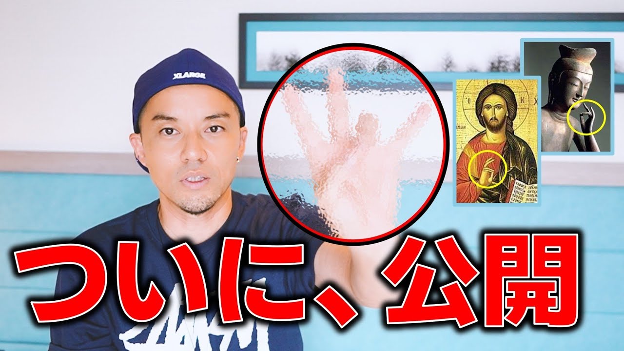 【ナオキマンショーの裏話】能力が100％解放される、手の形？！