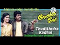 Thudikindra Kadhal Song Nerukku Ner Movie