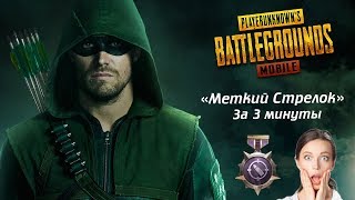 Ачивка что это такое