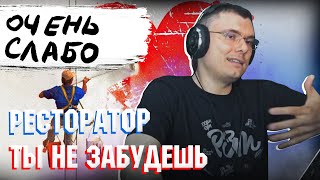 Медиа рецензия