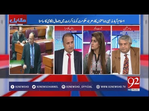 Muqabil - 16 November 2017 - 92NewsHDPlus