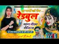 Redbull Song या गर्मी को टेम रेडबुल मांग मैडम �