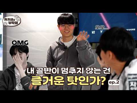 My Pelvic Pleasure Never Ends | Please Take Care of R Cafe Season 2 EP.2