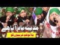 Best Kalam Madina Yaad Aata Hai Yaad E Madina Furqan Attari Naat Sharif