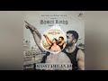 5 1 HD Veyyon Silli From Soorarai Potru Super Hit Song Audio Only